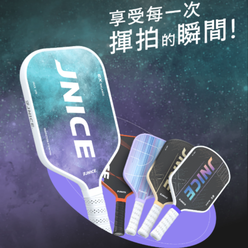 丘林體育Chilling | JNICE 匹克球 | CELESTIAL 星穹 匹克球拍 | 中階 速度型 | 入門適用-細節圖8