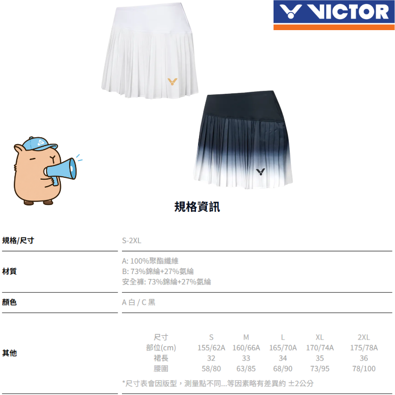 丘林體育Chilling | VICTOR 褲裙 | K-66300 A / C 梭織運動短裙 | 羽球褲裙 運動褲裙丘-細節圖6