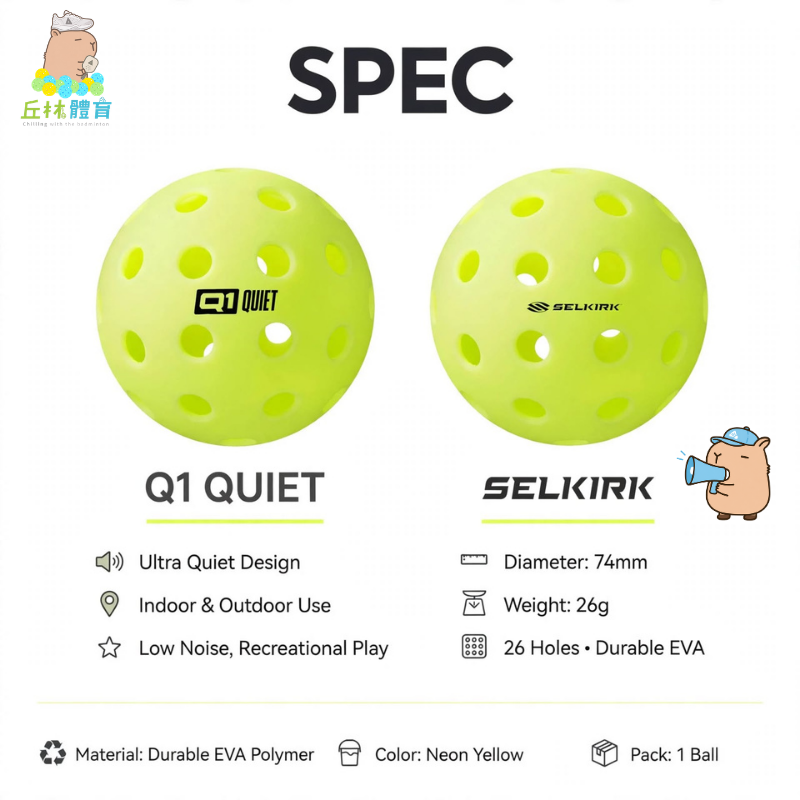丘林體育Chilling | SELKIRK 匹克球 Q1 Quiet Ball 專利靜音匹克球 USAP認證 靜音球-細節圖8