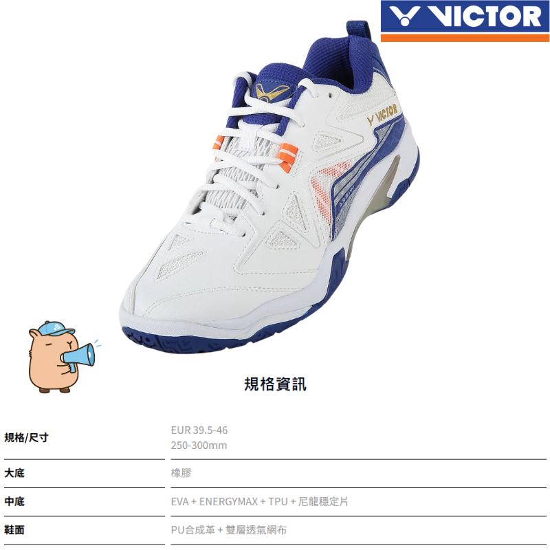 丘林體育Chilling | VICTOR 羽球鞋 | A531W AF 4E寬楦頭 | A531 | 寬楦 大腳專用-細節圖6