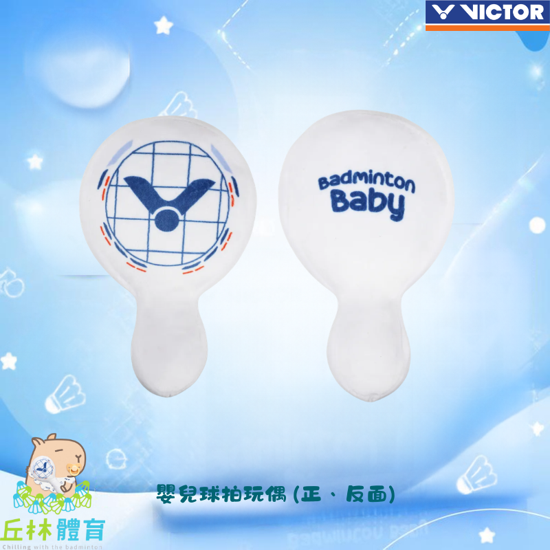丘林體育Chilling | VICTOR 寶寶套裝組 | BADMINTON BABY GB | 兒童球衣 兒童羽球裝-細節圖3