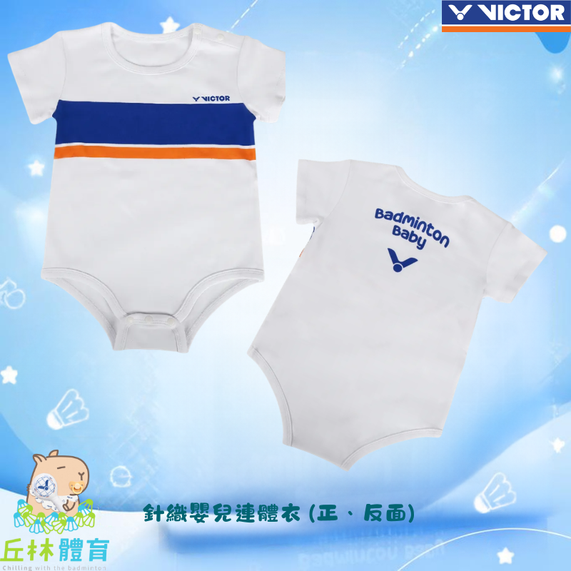 丘林體育Chilling | VICTOR 寶寶套裝組 | BADMINTON BABY GB | 兒童球衣 兒童羽球裝-細節圖4