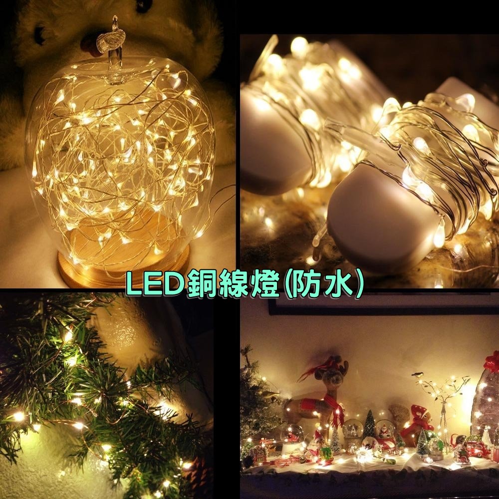 超浪漫燈串『高亮度 防水銅線燈』螢火蟲燈 LED燈串 瓶塞燈 鈕扣燈串 告白 求婚 星星燈 告白氣球 無線遙控 情境燈-細節圖2