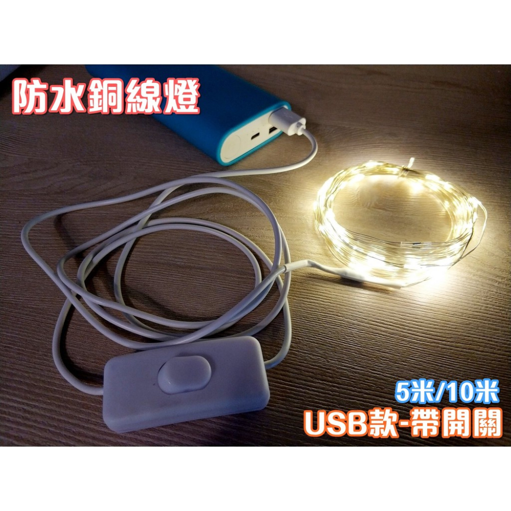 超浪漫燈串『高亮度 防水銅線燈』螢火蟲燈 LED燈串 瓶塞燈 鈕扣燈串 告白 求婚 星星燈 告白氣球 無線遙控 情境燈-細節圖5