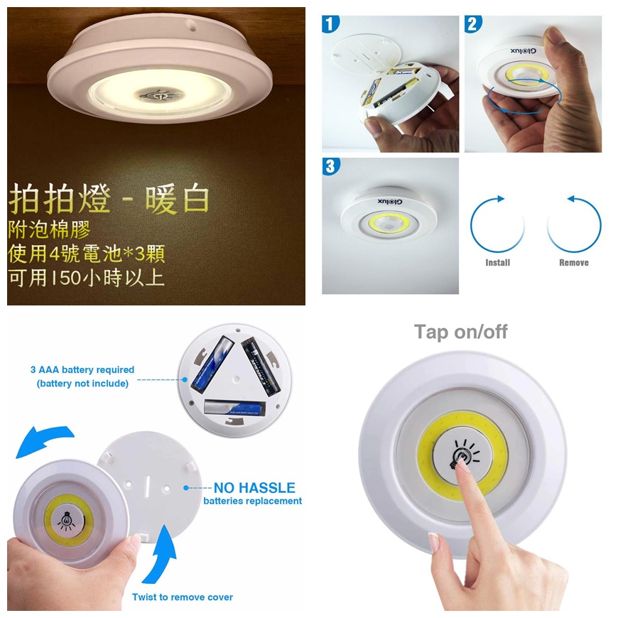 最好用的展示櫃燈《智慧拍拍燈》電池款 高亮度 省電照明燈 拍拍燈 《附雙面背膠》櫃燈 壁燈 車內照明 露營照明 夜燈-細節圖7
