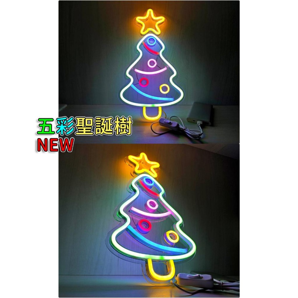 🎄七彩聖誕樹 聖誕樹掛燈🎄房間佈置 招牌霓虹燈 牆壁裝飾 桌遊房 遊戲間 電競房 店面佈置 招牌客製 霓虹燈條 壁燈-細節圖5