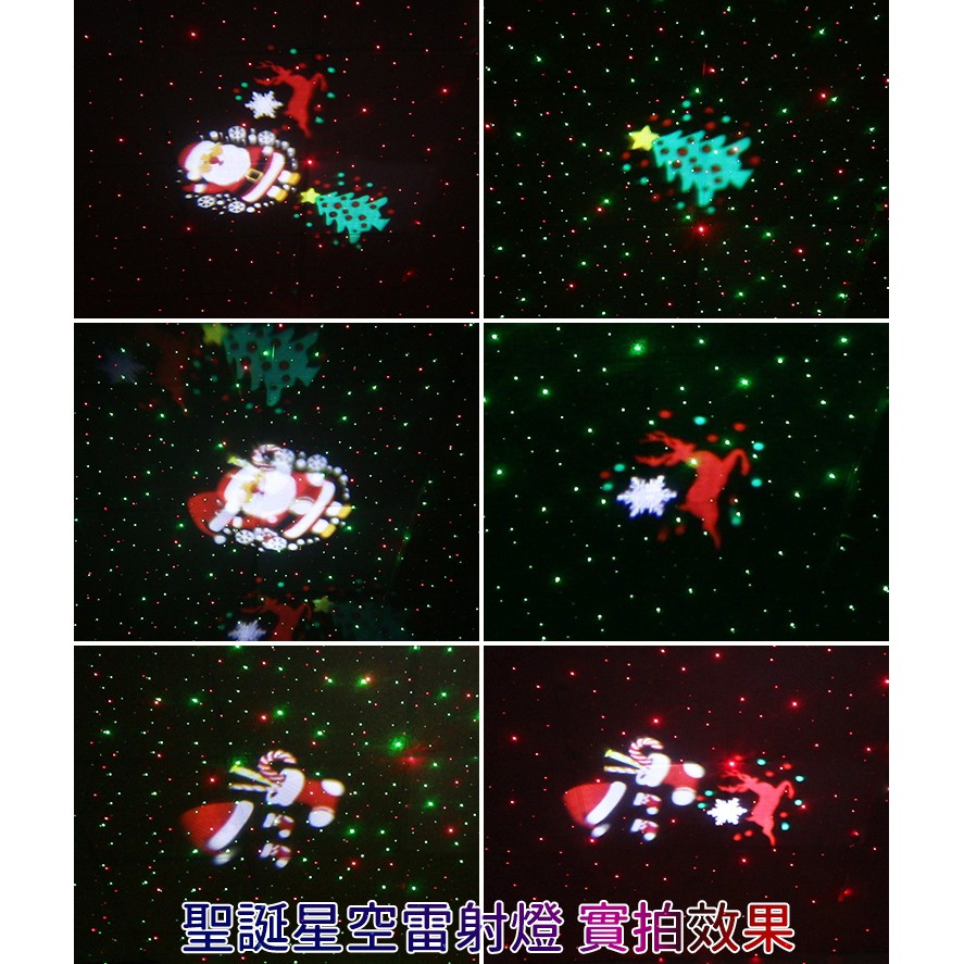 《星空聖誕雷射燈》🎅《進來看影片》🎅霓虹燈 聖誕燈 星空燈 雷射燈 舞台燈 派對燈 Party 夜店燈 時尚情境燈-細節圖3