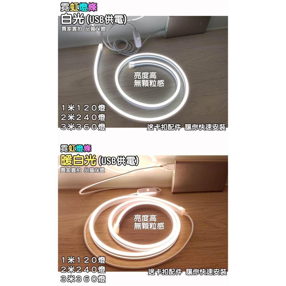 高亮度軟燈條《霓虹燈條DIY》氣氛燈 氛圍燈 導光條 USB燈條 軟燈條 LED燈條 招牌燈條 柔性燈條 IP65防水-細節圖3