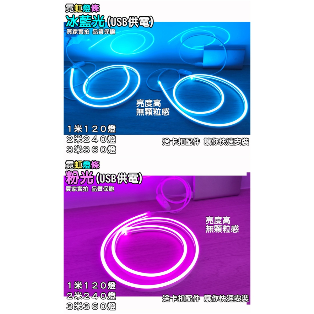 高亮度軟燈條《霓虹燈條DIY》氣氛燈 氛圍燈 導光條 USB燈條 軟燈條 LED燈條 招牌燈條 柔性燈條 IP65防水-細節圖4