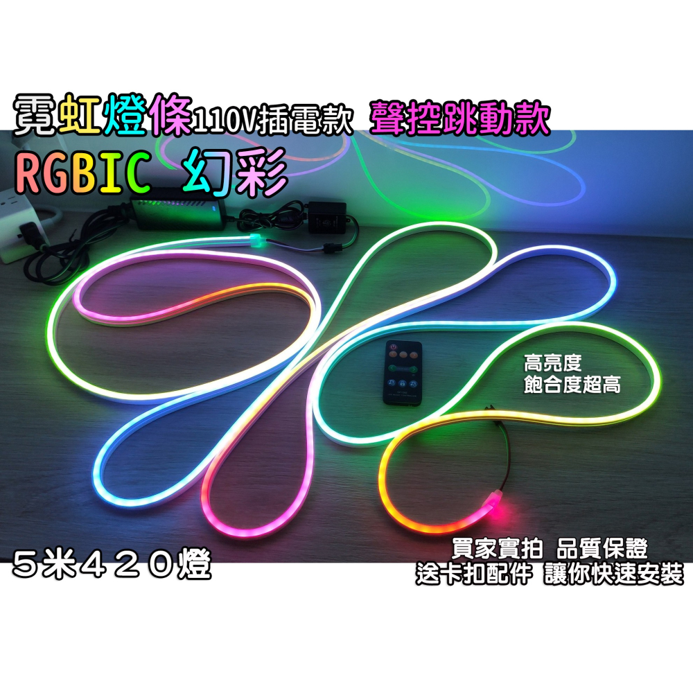 高亮度軟燈條《霓虹燈條DIY》氣氛燈 氛圍燈 導光條 USB燈條 軟燈條 LED燈條 招牌燈條 柔性燈條 IP65防水-細節圖9