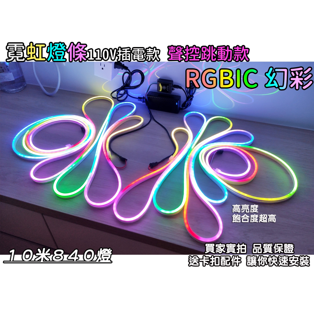 高亮度軟燈條《霓虹燈條DIY》氣氛燈 氛圍燈 導光條 USB燈條 軟燈條 LED燈條 招牌燈條 柔性燈條 IP65防水-細節圖10