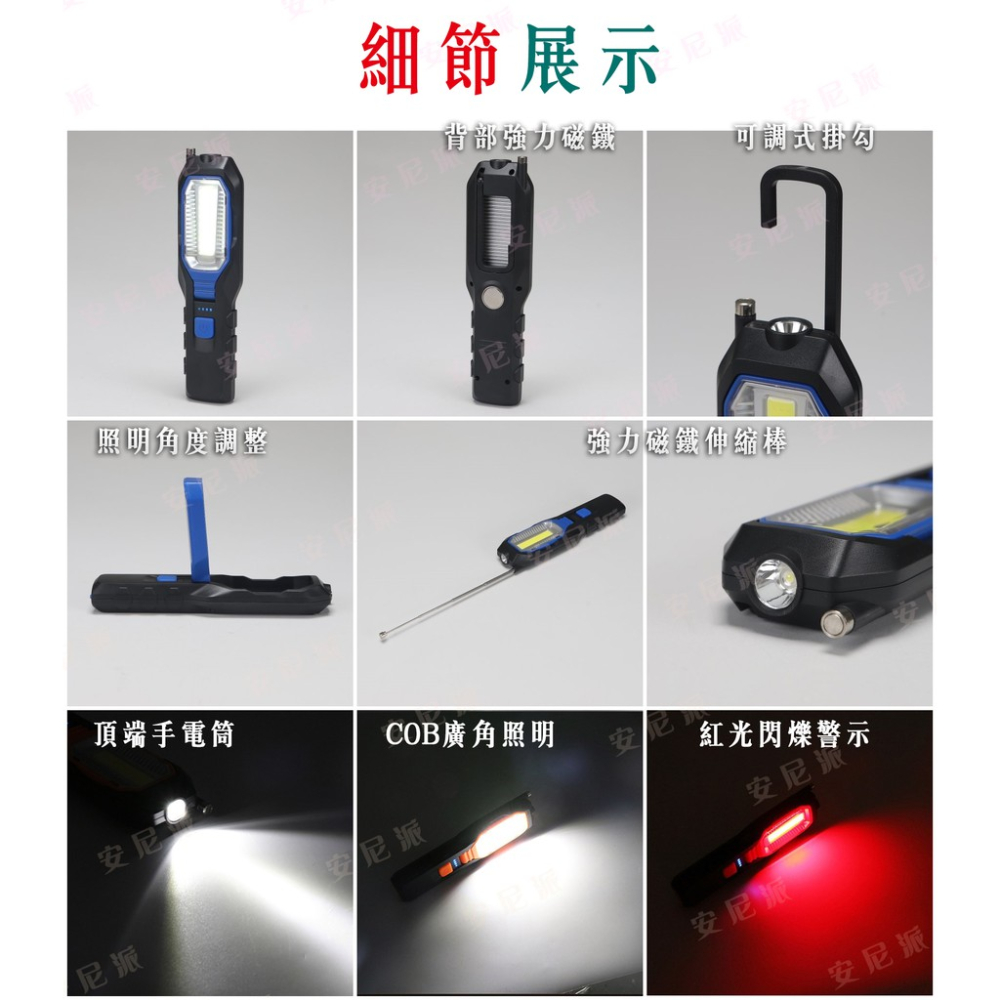 蓄電力超強『多功能戶外手電筒』COB燈 LED超亮 超防水 高亮度 廣角照明露營燈 工作燈 維修燈 戶外照明 緊急照明燈-細節圖2