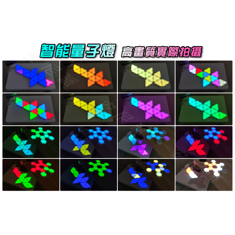 最強電競燈《RGB智能量子燈》聲控跳動 蜂巢燈 氣氛燈 電競燈 霓虹燈 六角燈 氛圍燈 奇光板 幻彩燈 牆壁燈 量子燈-細節圖4