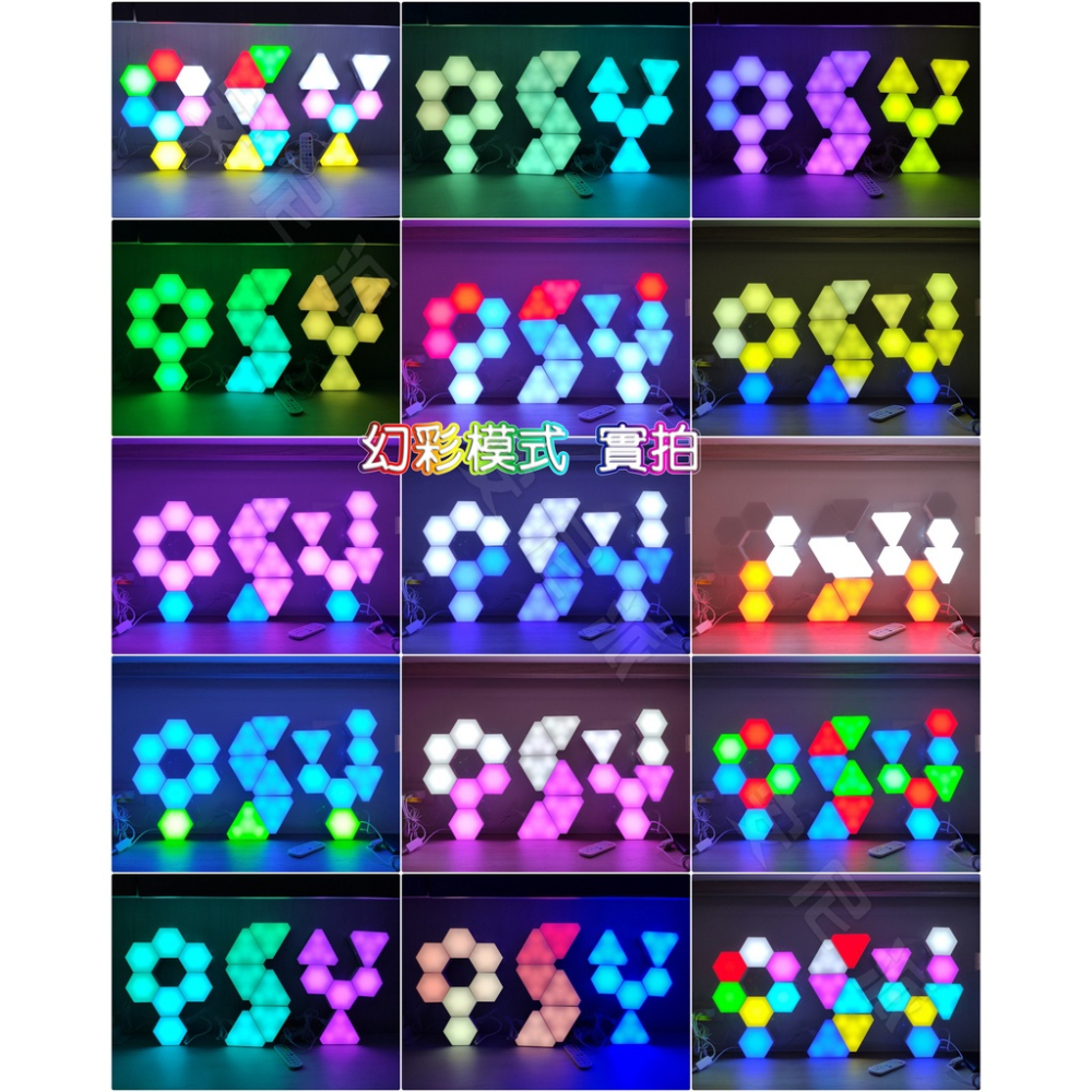 最強電競燈《RGB智能量子燈》聲控跳動 蜂巢燈 氣氛燈 電競燈 霓虹燈 六角燈 氛圍燈 奇光板 幻彩燈 牆壁燈 量子燈-細節圖7