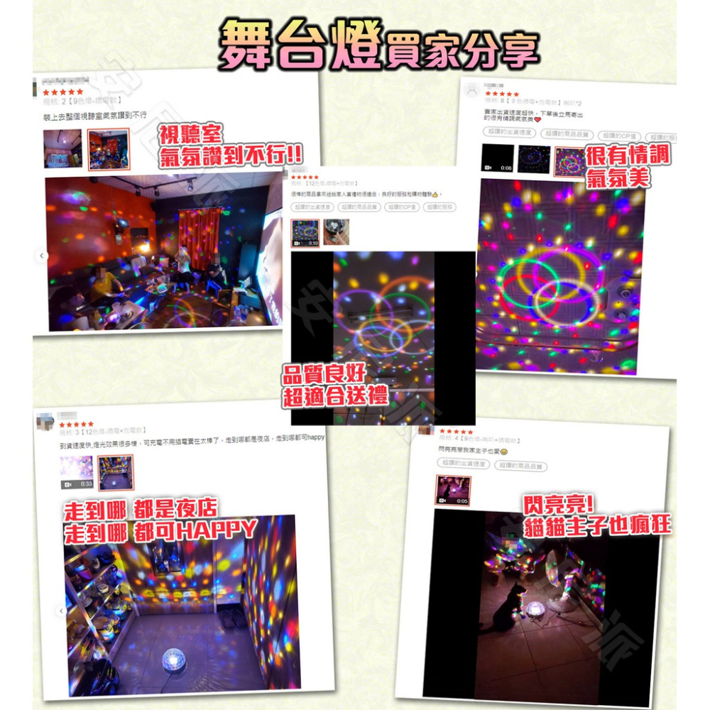 熱銷八萬台🔮水晶魔球 12色舞台燈🔮霓虹燈 雷射燈 氣氛燈 七彩燈 魔球燈 派對燈 夜店燈 ktv燈 爆閃燈 背景燈-細節圖2