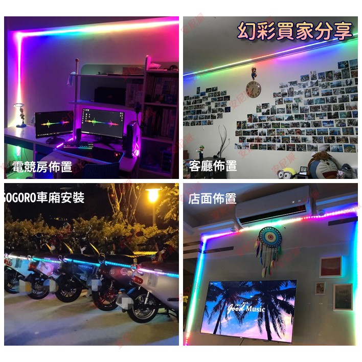 『免運』🌈幻彩燈條-自動跑動 無遙控🌈 台灣現貨 24H快速出貨 幻彩燈 霓虹燈 跑馬燈 流水燈 氣霸燈 彩燈 間接照明-細節圖3