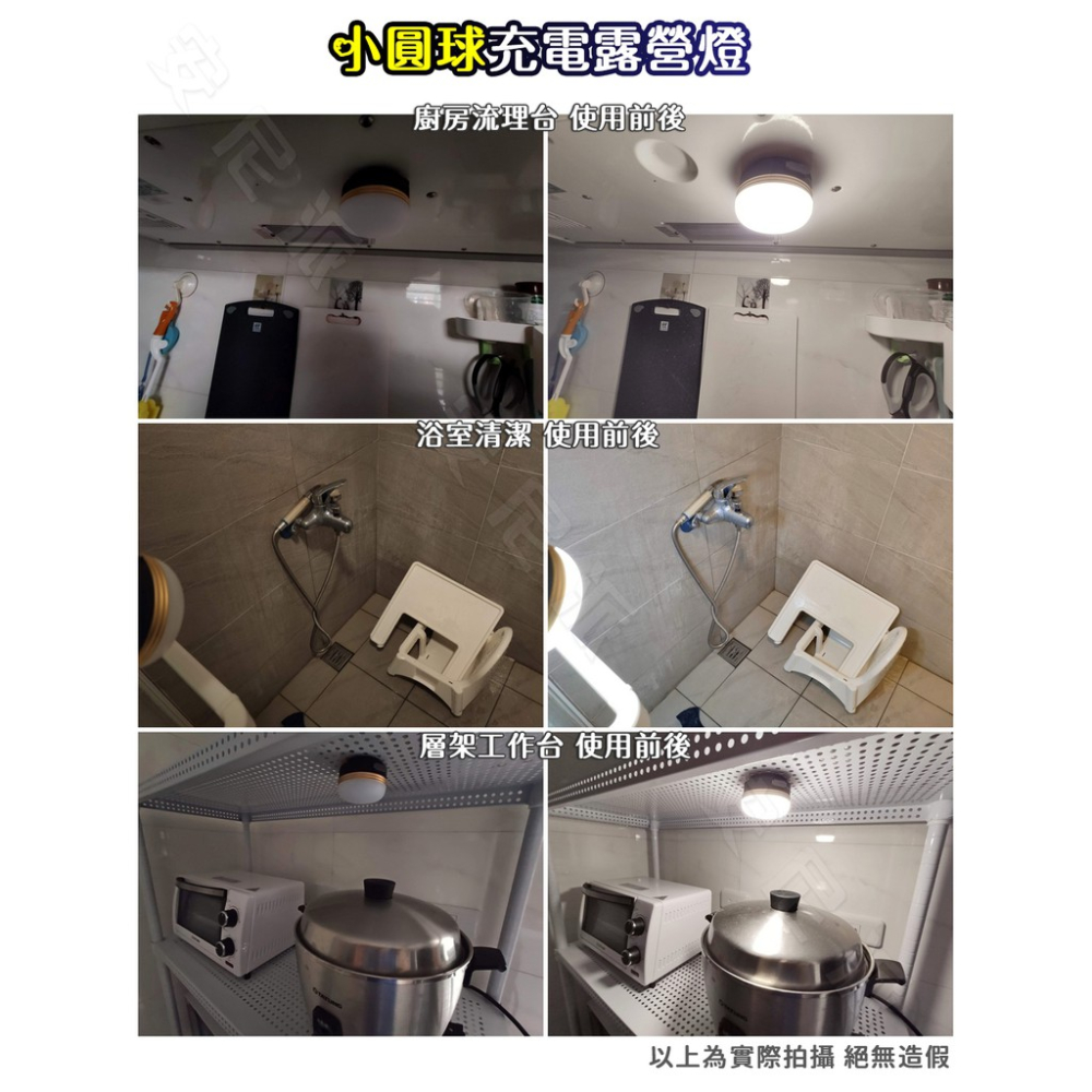 『停電了怎麼辦??』高亮度 COB燈 充電露營燈 緊急燈 應急燈 警示燈 緊急照明燈 強力磁鐵 可吊掛 拍照柔光 緊急-細節圖3