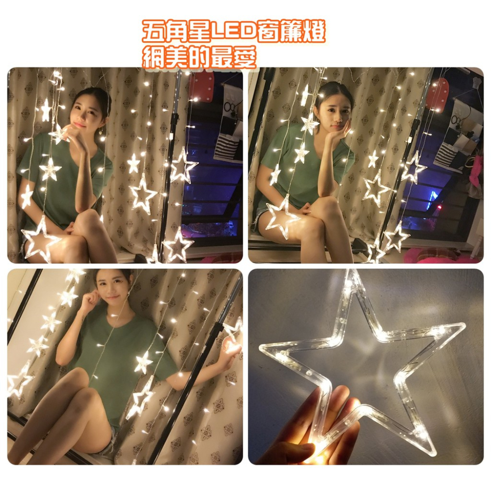 🌟五角星LED窗簾吊燈🌟 插電款 8種閃爍模式 LED燈串 星星燈 圓球燈 戶外燈串 窗燈 陽台燈 星星燈串 聖誕燈串-細節圖6