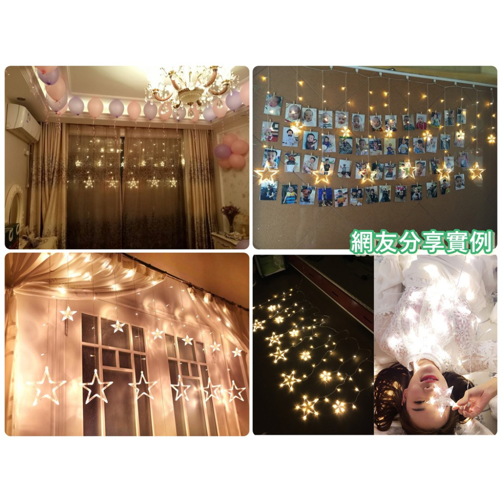 🌟五角星LED窗簾吊燈🌟 插電款 8種閃爍模式 LED燈串 星星燈 圓球燈 戶外燈串 窗燈 陽台燈 星星燈串 聖誕燈串-細節圖7