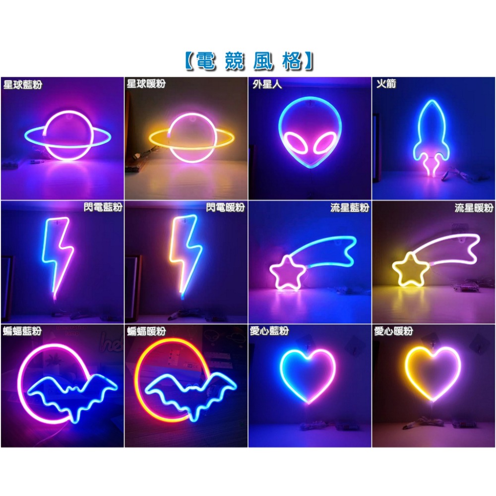 可愛造型 壁燈《造型霓虹燈小夜燈》電池+USB線雙供電 聖誕燈 情境燈 氣氛燈 電競燈 裝飾燈 造型燈 房間裝飾 氛圍燈-細節圖3