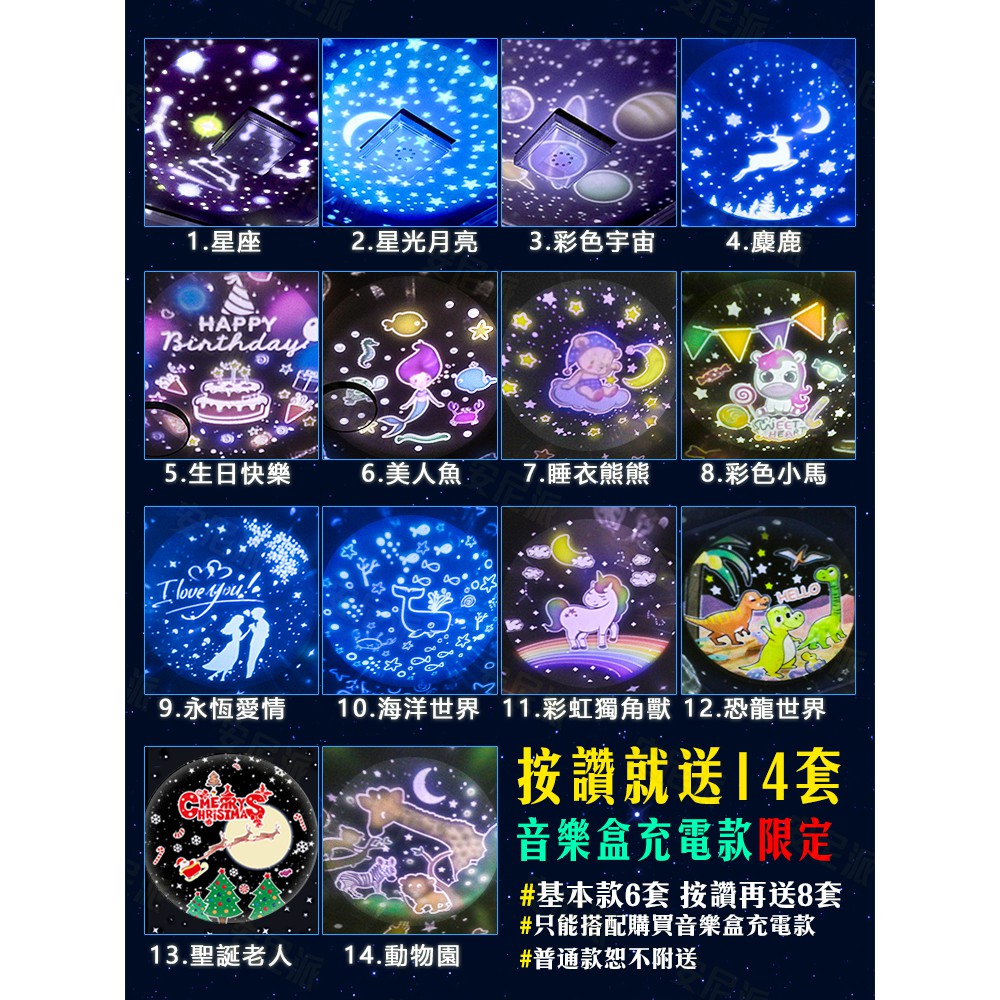 🎵地球星空投影燈🎵投影燈 音樂盒 寶寶安撫 音樂投影燈 星球燈 星星燈 地球燈 氣氛燈 情境燈 音樂燈 旋轉燈 生日-細節圖4