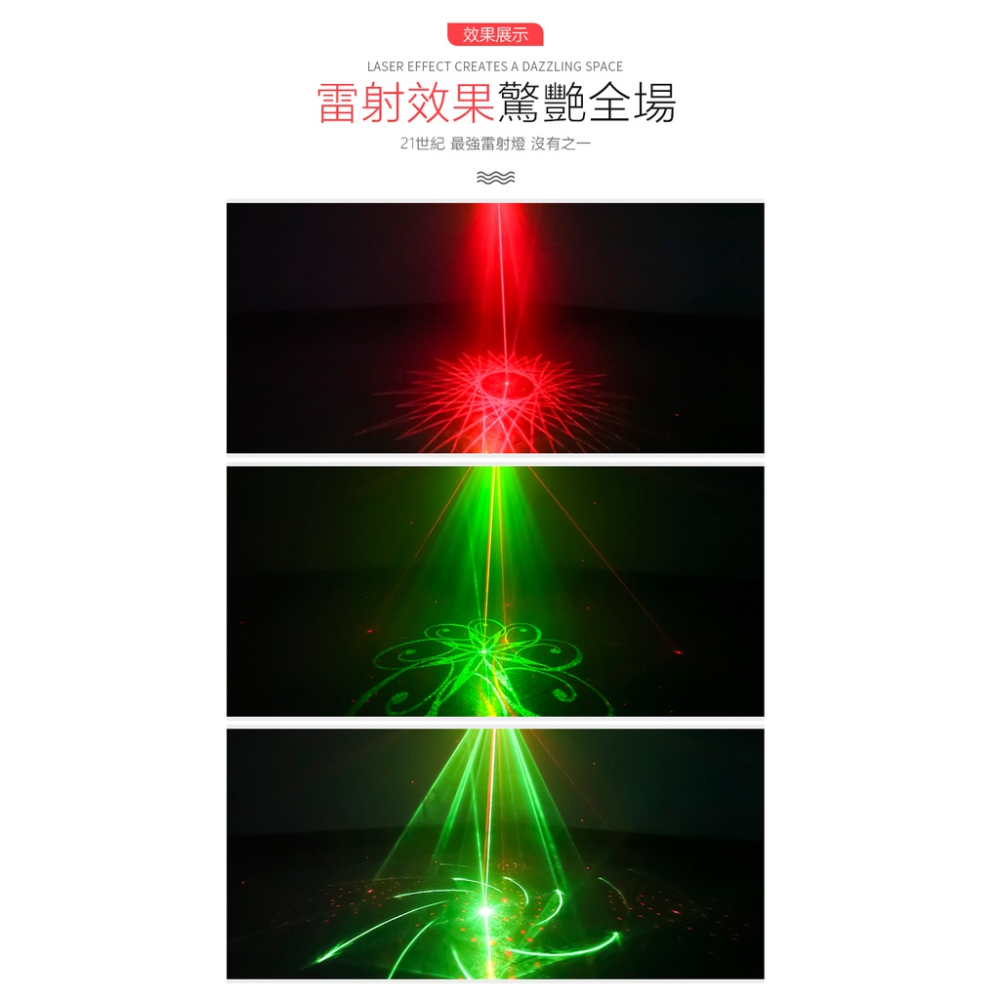 最強派對燈『8孔投射128圖 大型雷射燈』夜店燈 氣氛燈 舞台燈 氛圍燈 可插電 可插車用12V(請聊聊)卡拉OK 錢櫃-細節圖5