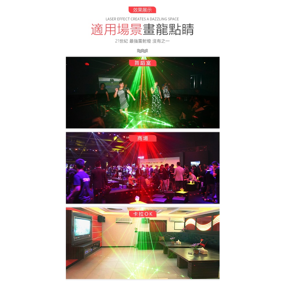 最強派對燈『8孔投射128圖 大型雷射燈』夜店燈 氣氛燈 舞台燈 氛圍燈 可插電 可插車用12V(請聊聊)卡拉OK 錢櫃-細節圖6