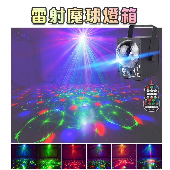 2024最新款⚡雷射魔球燈箱⚡雷射線條+LED廣域燈光 七彩燈 爆閃燈 帕燈 七彩霓虹燈 魔球燈 雷射燈 舞台燈 激光燈-細節圖2