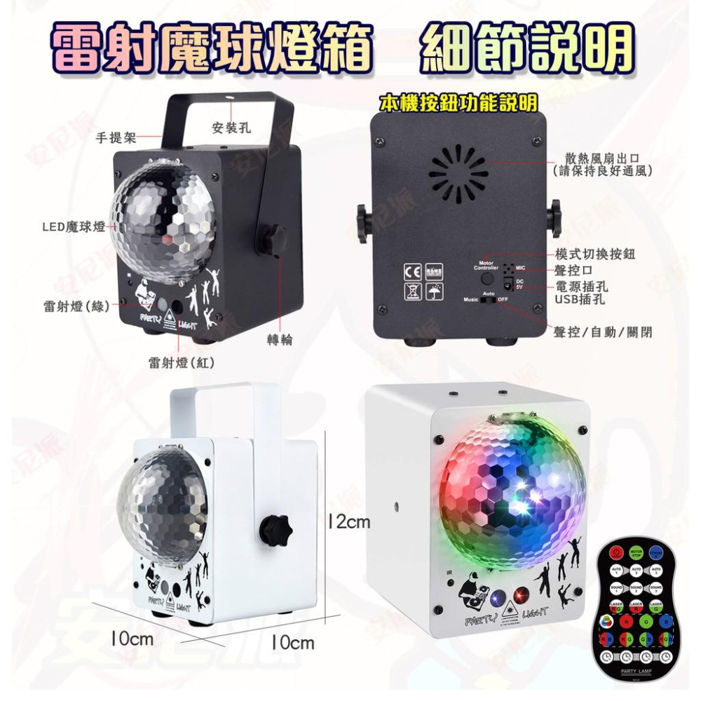 2024最新款⚡雷射魔球燈箱⚡雷射線條+LED廣域燈光 七彩燈 爆閃燈 帕燈 七彩霓虹燈 魔球燈 雷射燈 舞台燈 激光燈-細節圖4