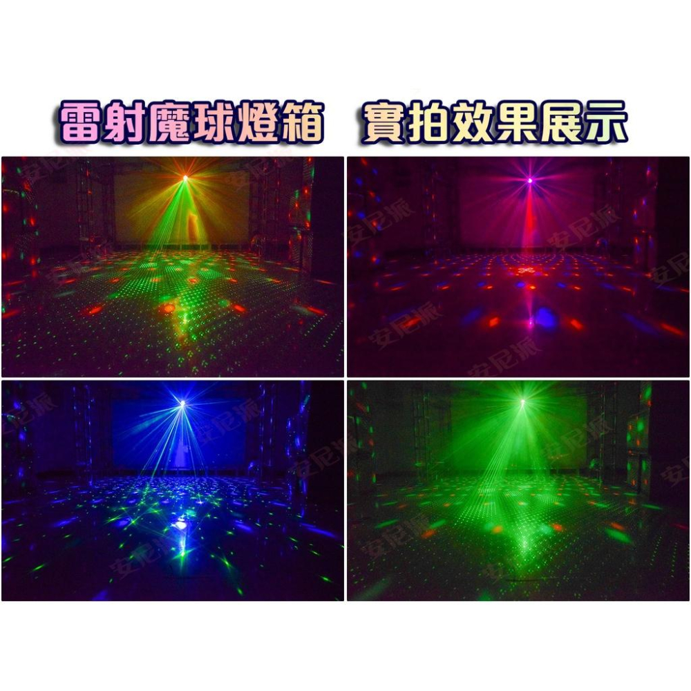 2024最新款⚡雷射魔球燈箱⚡雷射線條+LED廣域燈光 七彩燈 爆閃燈 帕燈 七彩霓虹燈 魔球燈 雷射燈 舞台燈 激光燈-細節圖6