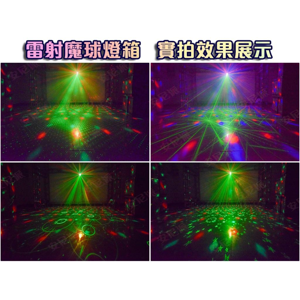 2024最新款⚡雷射魔球燈箱⚡雷射線條+LED廣域燈光 七彩燈 爆閃燈 帕燈 七彩霓虹燈 魔球燈 雷射燈 舞台燈 激光燈-細節圖7