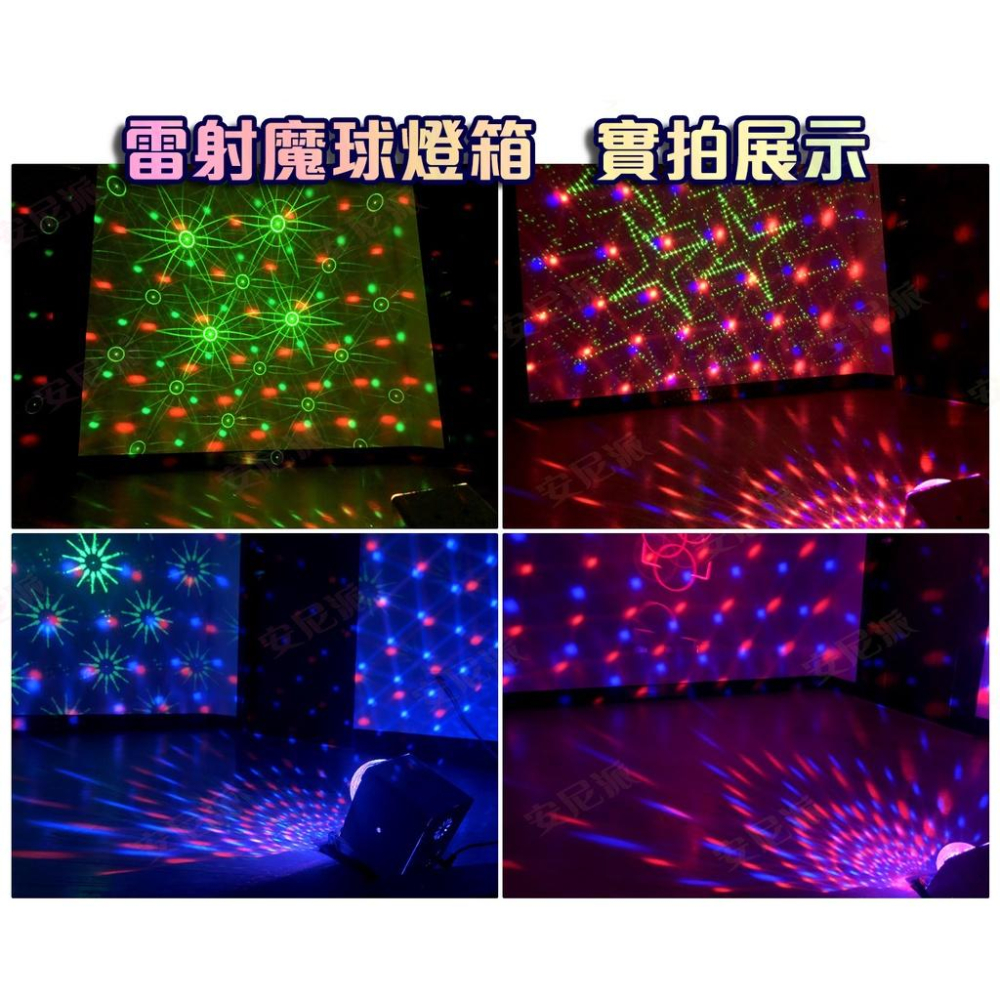 2024最新款⚡雷射魔球燈箱⚡雷射線條+LED廣域燈光 七彩燈 爆閃燈 帕燈 七彩霓虹燈 魔球燈 雷射燈 舞台燈 激光燈-細節圖8