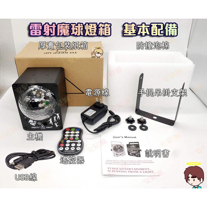 2024最新款⚡雷射魔球燈箱⚡雷射線條+LED廣域燈光 七彩燈 爆閃燈 帕燈 七彩霓虹燈 魔球燈 雷射燈 舞台燈 激光燈-細節圖9