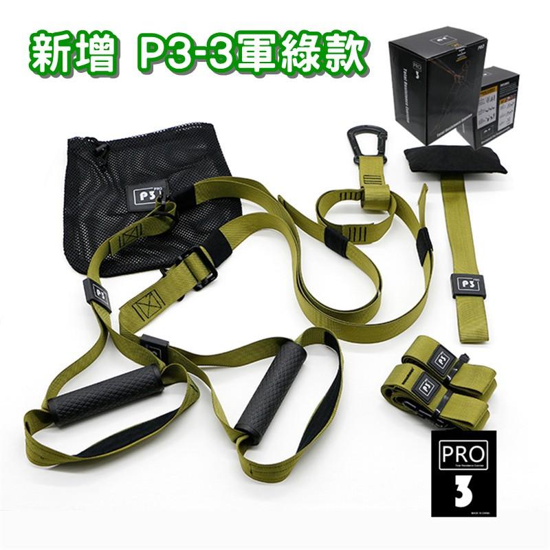『免運』TRX PRO P3 TRX 訓練繩『台灣現貨 每天出貨』保固兩年 TRX訓練帶 搭配單槓 懸吊訓練 懸掛訓練-細節圖7