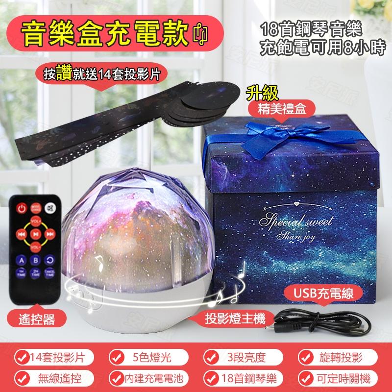 🎵地球星空投影燈🎵投影燈 音樂盒 寶寶安撫 音樂投影燈 星球燈 星星燈 地球燈 氣氛燈 情境燈 音樂燈 旋轉燈 生日-細節圖2