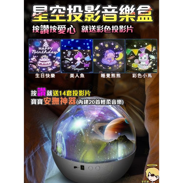 🎵地球星空投影燈🎵投影燈 音樂盒 寶寶安撫 音樂投影燈 星球燈 星星燈 地球燈 氣氛燈 情境燈 音樂燈 旋轉燈 生日-細節圖4