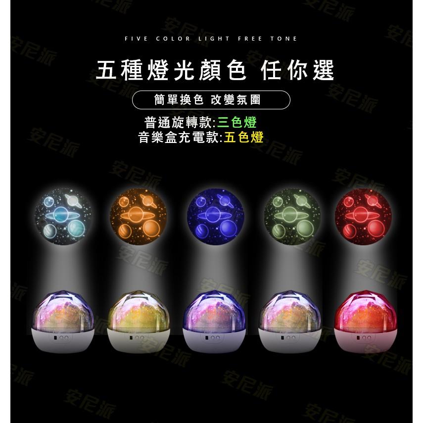 🎵地球星空投影燈🎵投影燈 音樂盒 寶寶安撫 音樂投影燈 星球燈 星星燈 地球燈 氣氛燈 情境燈 音樂燈 旋轉燈 生日-細節圖5