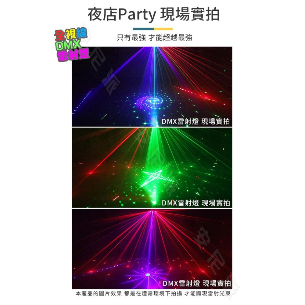 😎全視線DMX雷射燈😎酒吧燈 PUB燈 180種圖案 爆閃燈 PAR燈 舞台燈 激光燈 跳舞燈 夜店燈 派對燈 廟會造勢-細節圖3