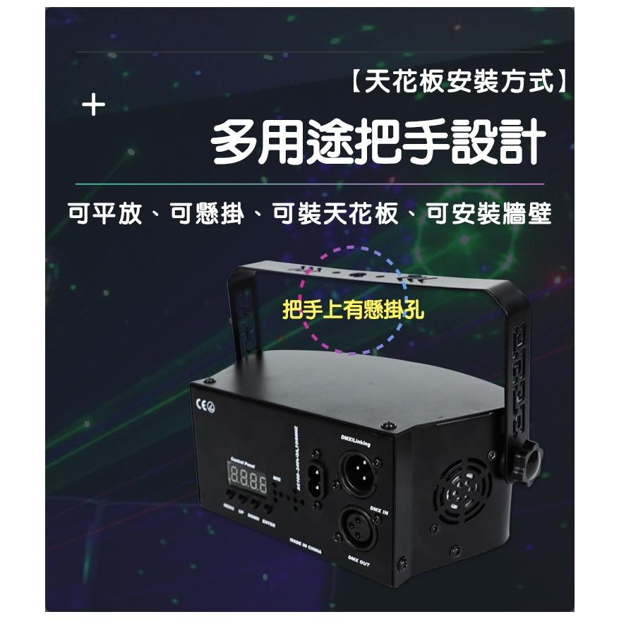😎全視線DMX雷射燈😎酒吧燈 PUB燈 180種圖案 爆閃燈 PAR燈 舞台燈 激光燈 跳舞燈 夜店燈 派對燈 廟會造勢-細節圖5