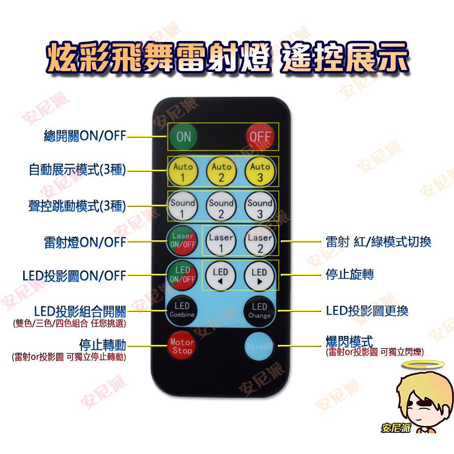 🌟炫彩飛舞雷射燈🌟52種圖案組合 4色投影+激光 舞台燈 雷射燈 投影燈 情境燈 氣氛燈 夜店燈 聖誕燈 派對燈 氛圍燈-細節圖8