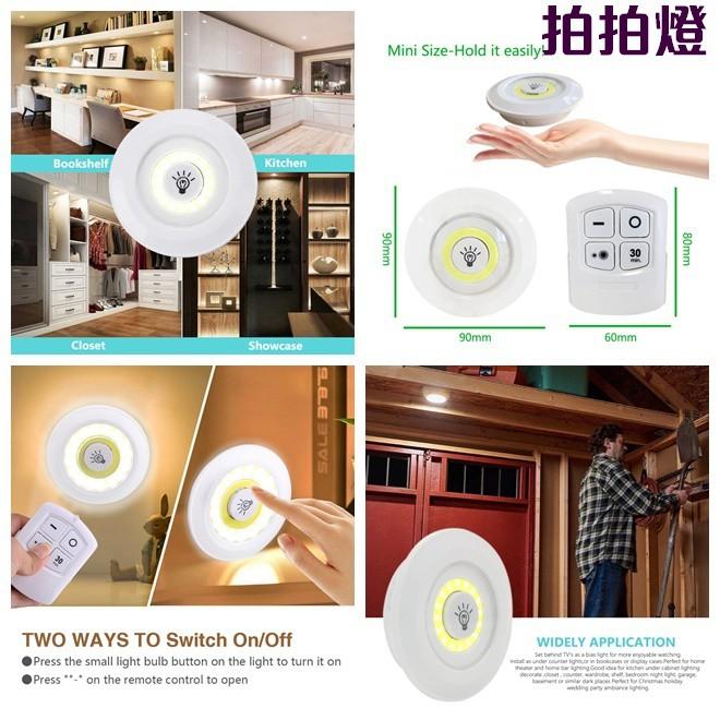 外銷歐美六萬顆 💡拍拍燈💡 買十送一 照明燈 櫥櫃燈 展示燈 電池燈 展示照明燈 情境燈 小夜燈 廚房燈 緊急照明燈-細節圖5