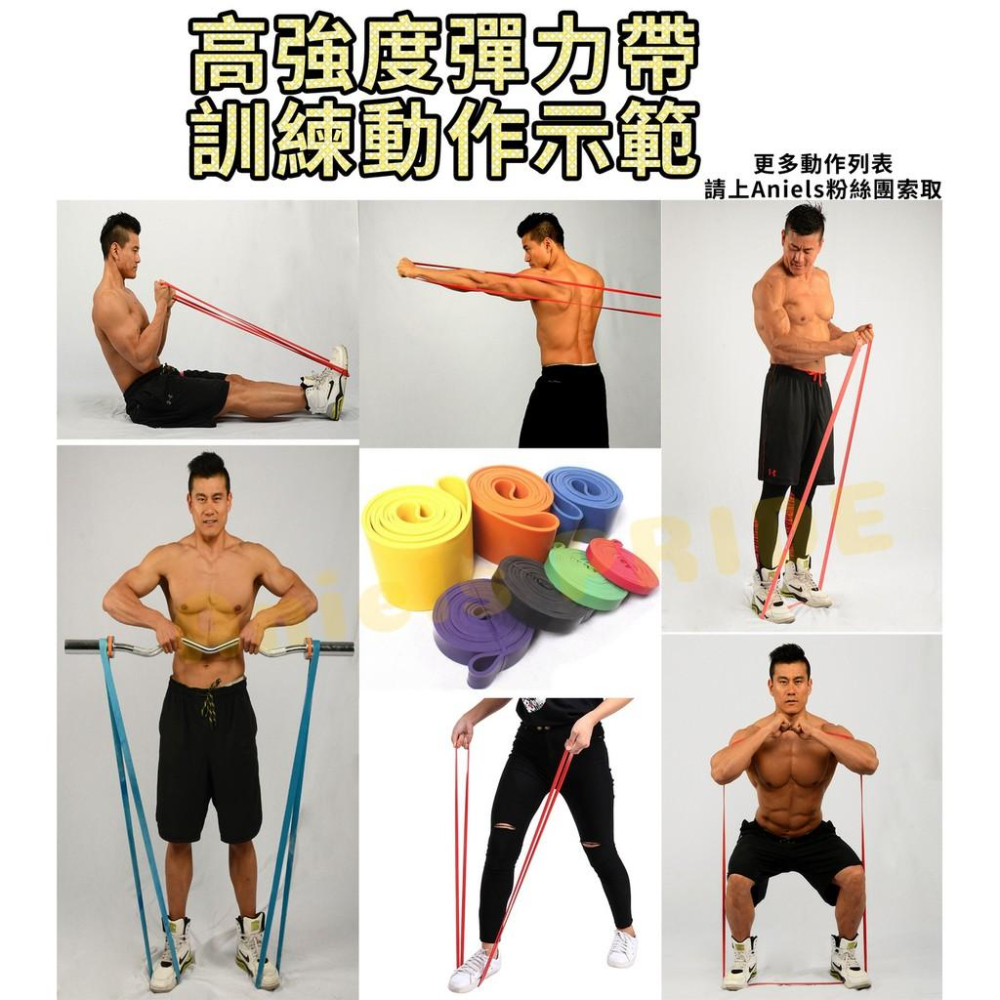 《乳膠健身拉力帶》天然無毒 拉力帶 阻力帶 彈力帶 健身 拉力帶 伸展帶 瑜珈 拉力繩 阻力繩 環狀彈力帶 翹臀圈 瑜珈-細節圖5