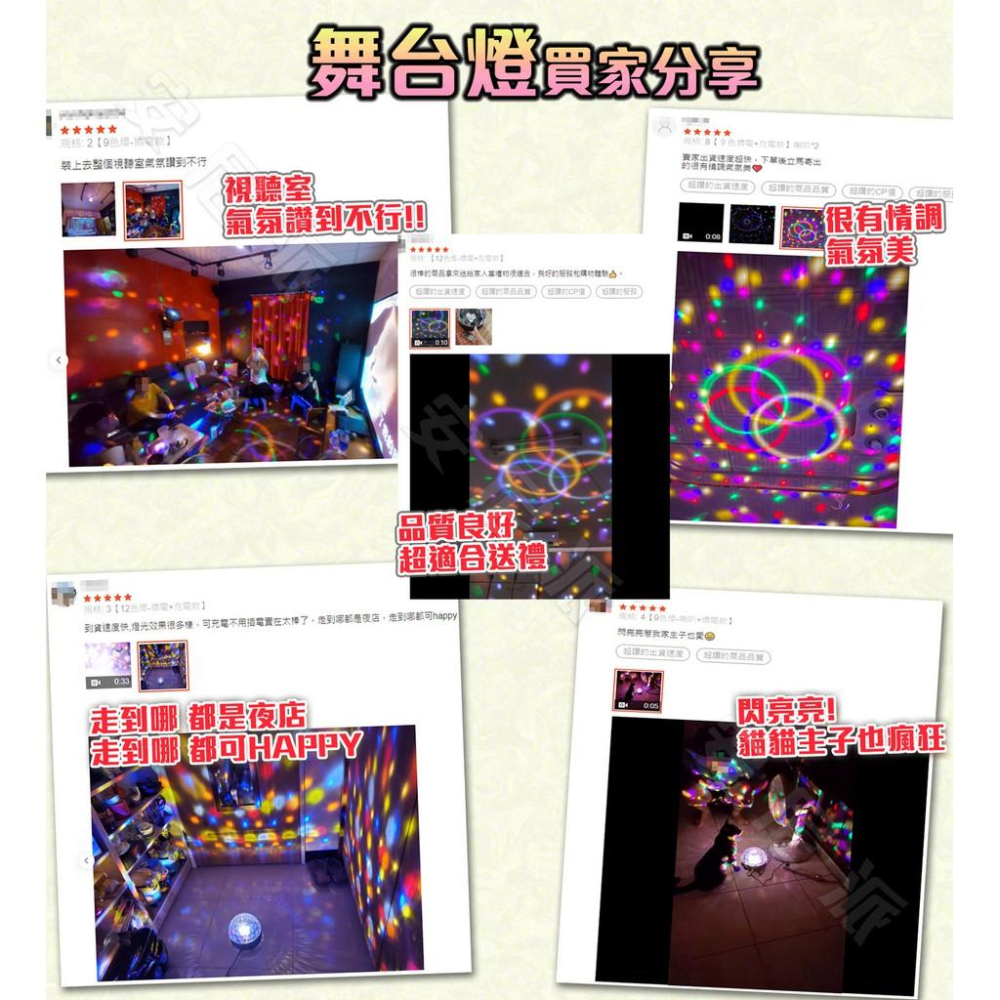 熱銷九萬台🔮水晶魔球 １２色舞台燈🔮霓虹燈 雷射燈 氣氛燈 七彩燈 魔球燈 派對燈 夜店燈 ktv燈 爆閃燈 背景燈-細節圖2