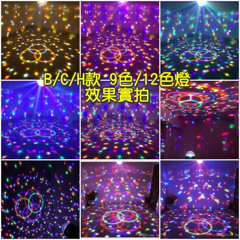熱銷九萬台🔮水晶魔球 １２色舞台燈🔮霓虹燈 雷射燈 氣氛燈 七彩燈 魔球燈 派對燈 夜店燈 ktv燈 爆閃燈 背景燈-細節圖4