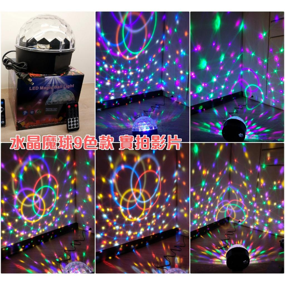 熱銷九萬台🔮水晶魔球 １２色舞台燈🔮霓虹燈 雷射燈 氣氛燈 七彩燈 魔球燈 派對燈 夜店燈 ktv燈 爆閃燈 背景燈-細節圖6