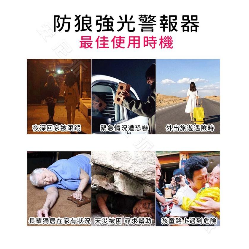 🔥防狼警報器 內建充電電池🔥130分貝 LED手電筒超好用 緊急求救 長輩警報器 蜂鳴器 幼兒安全 緊急求救 兒童警報器-細節圖3