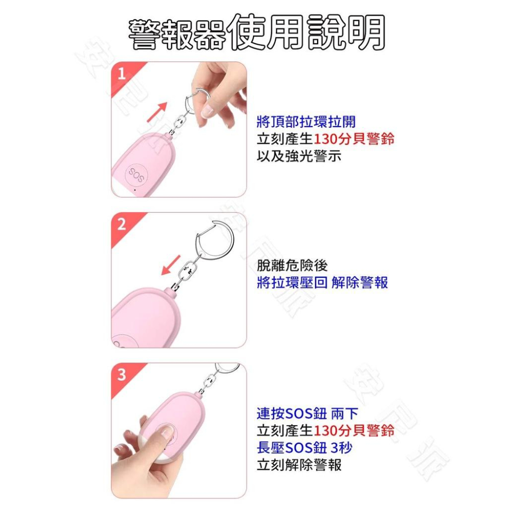 🔥防狼警報器 內建充電電池🔥130分貝 LED手電筒超好用 緊急求救 長輩警報器 蜂鳴器 幼兒安全 緊急求救 兒童警報器-細節圖4