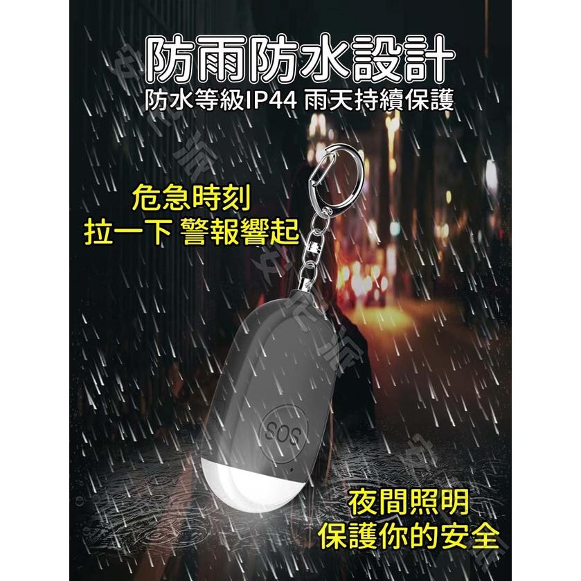 🔥防狼警報器 內建充電電池🔥130分貝 LED手電筒超好用 緊急求救 長輩警報器 蜂鳴器 幼兒安全 緊急求救 兒童警報器-細節圖5