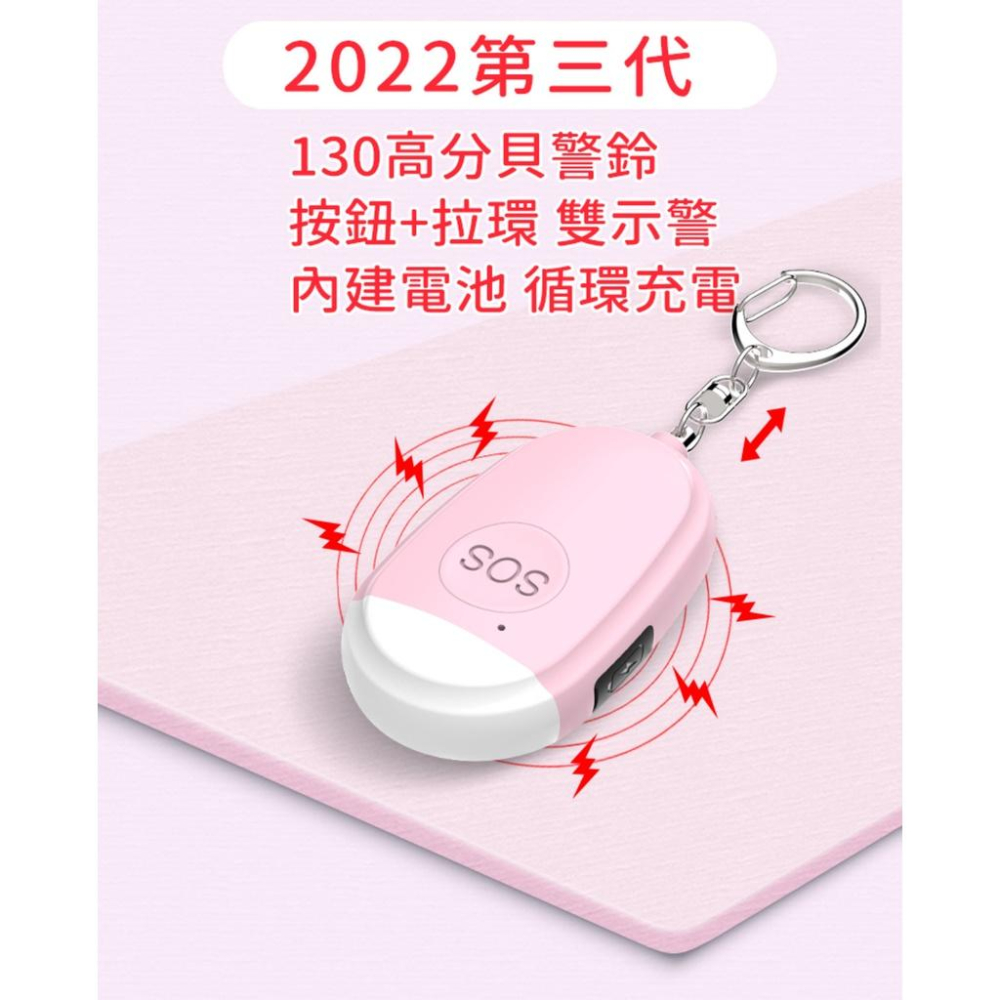 🔥防狼警報器 內建充電電池🔥130分貝 LED手電筒超好用 緊急求救 長輩警報器 蜂鳴器 幼兒安全 緊急求救 兒童警報器-細節圖7