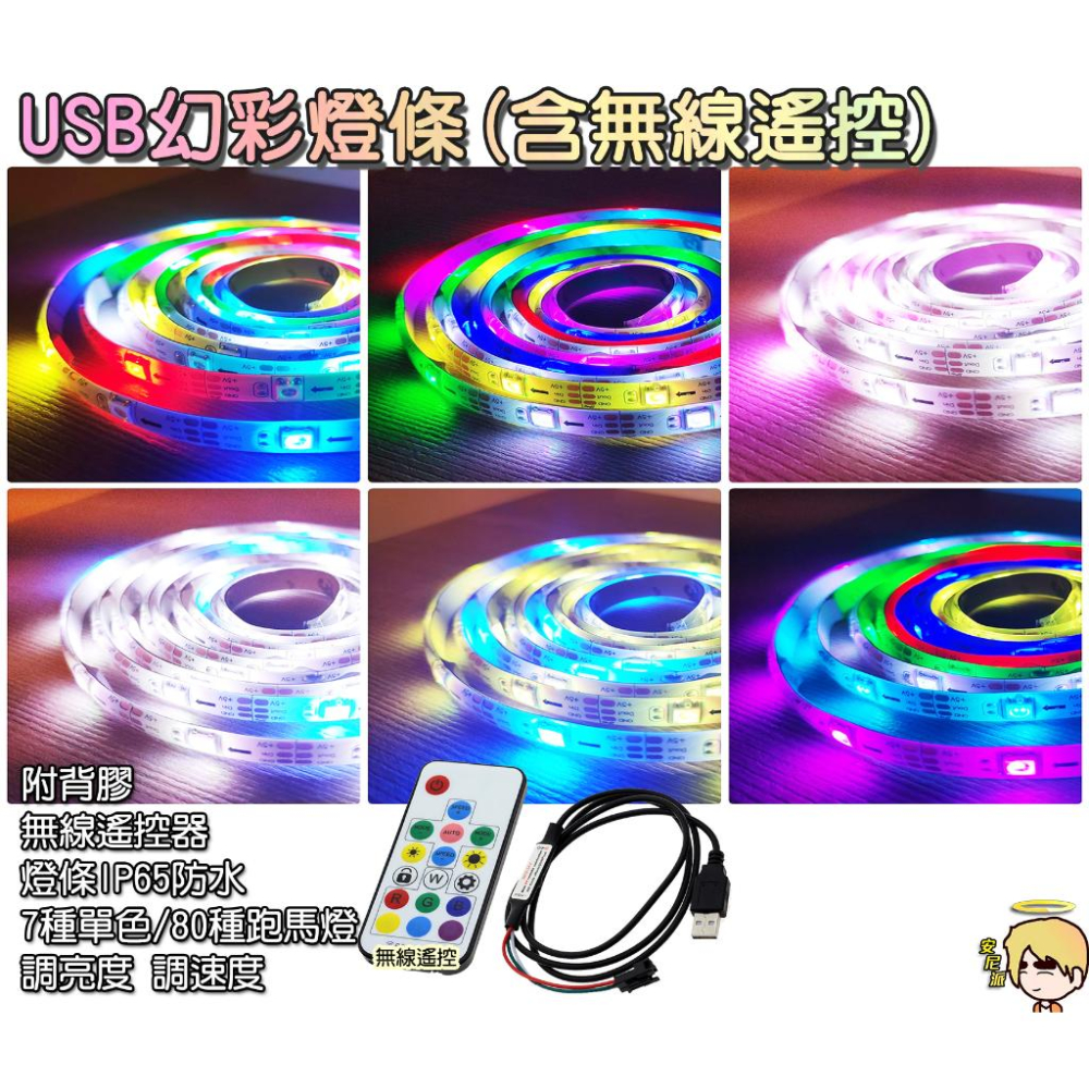 ２０２４最新款「幻彩燈條1分2 1分4」聲控跳動 聲控燈 RGB燈條 電視燈條 USB燈條 5050燈珠 背景牆 氛圍燈-細節圖4